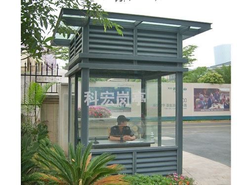 警務崗亭