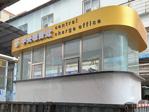 吸煙崗亭